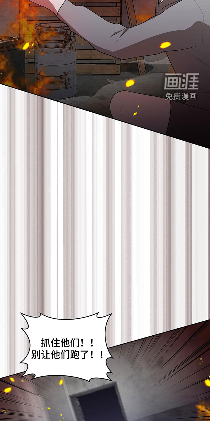 凝视深渊第24话图