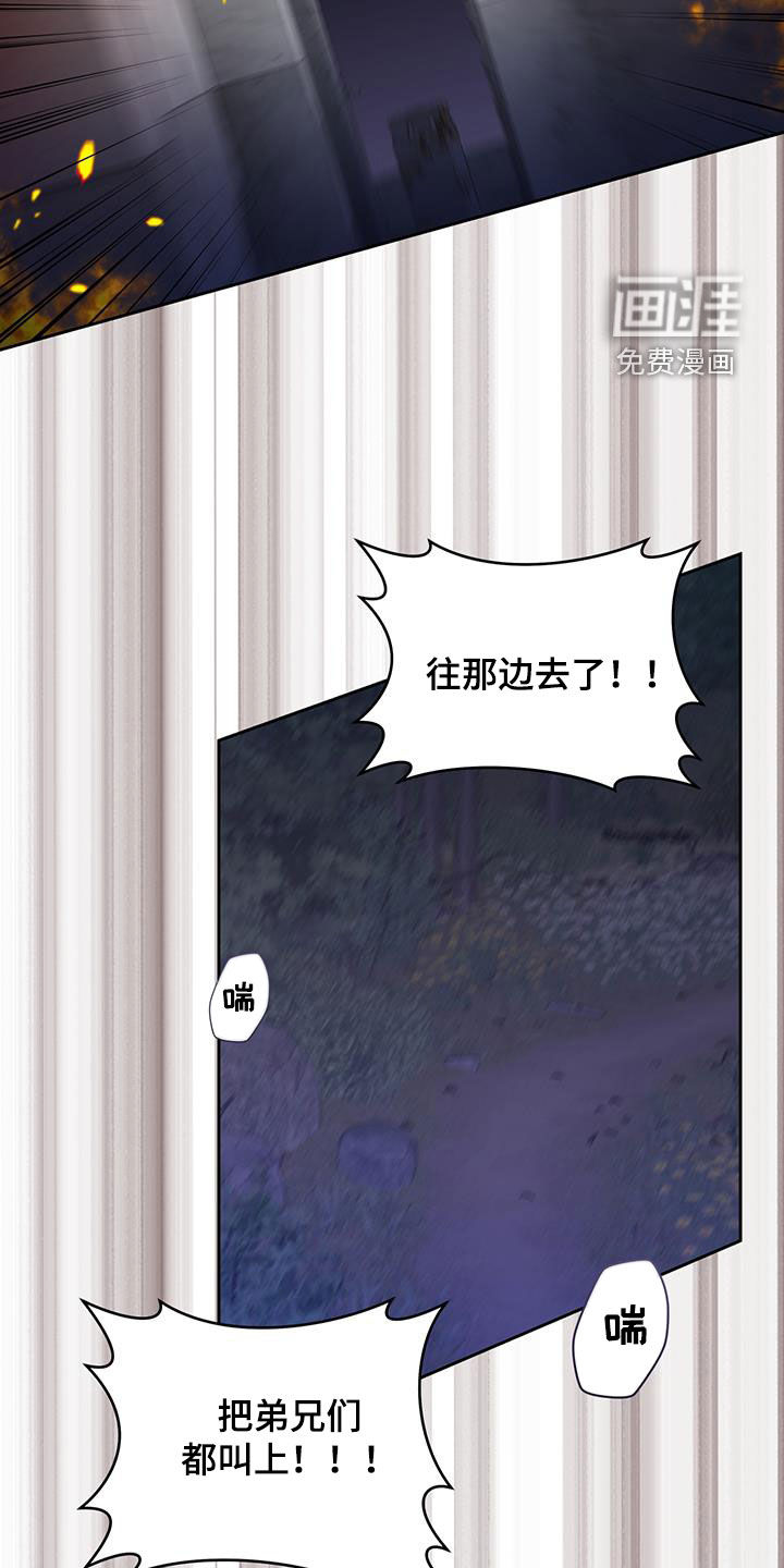 凝视深渊第24话图