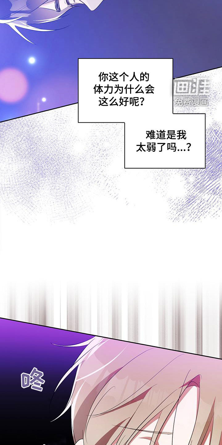 凝视深渊第24话图