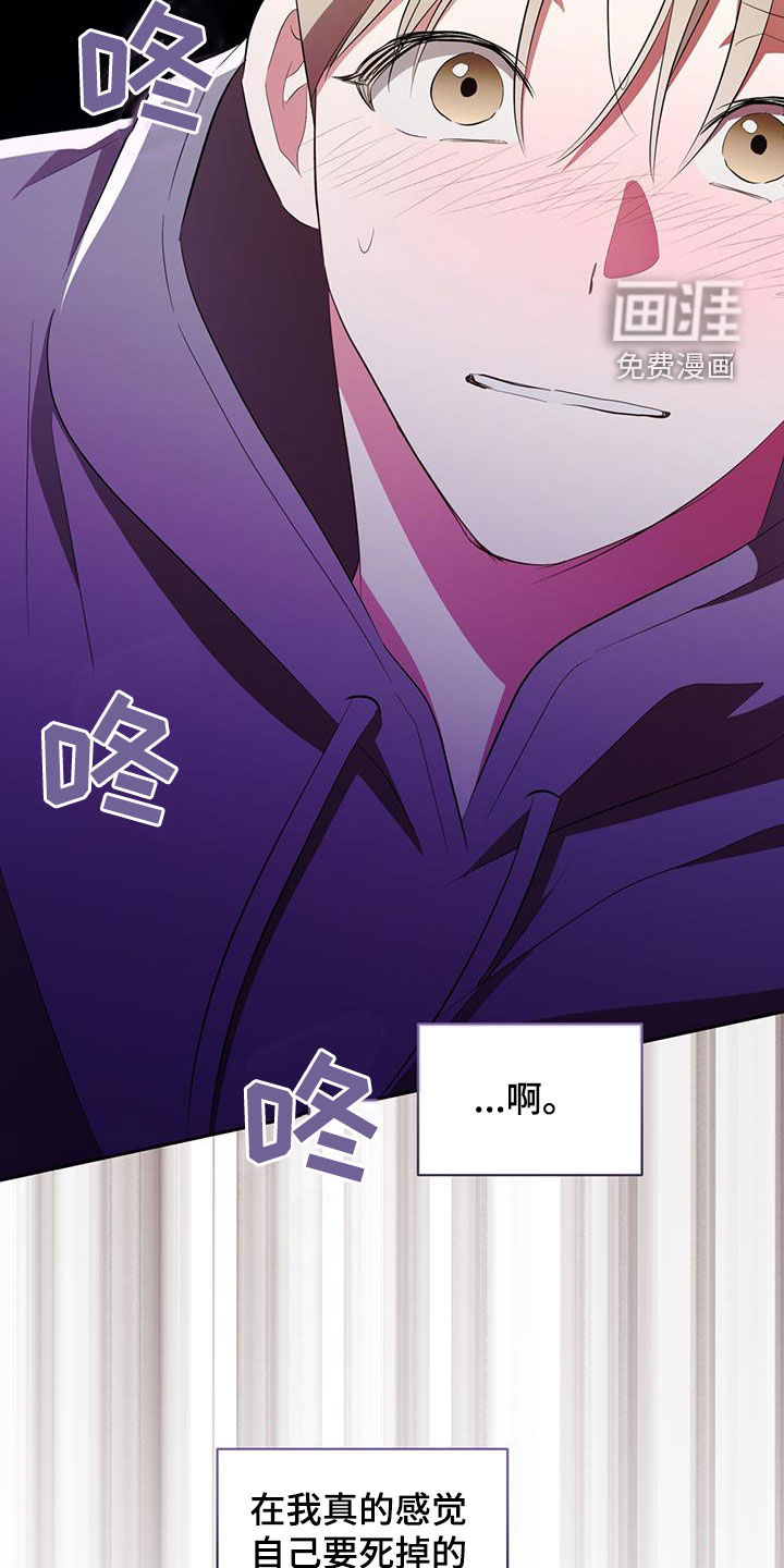 凝视深渊第24话图