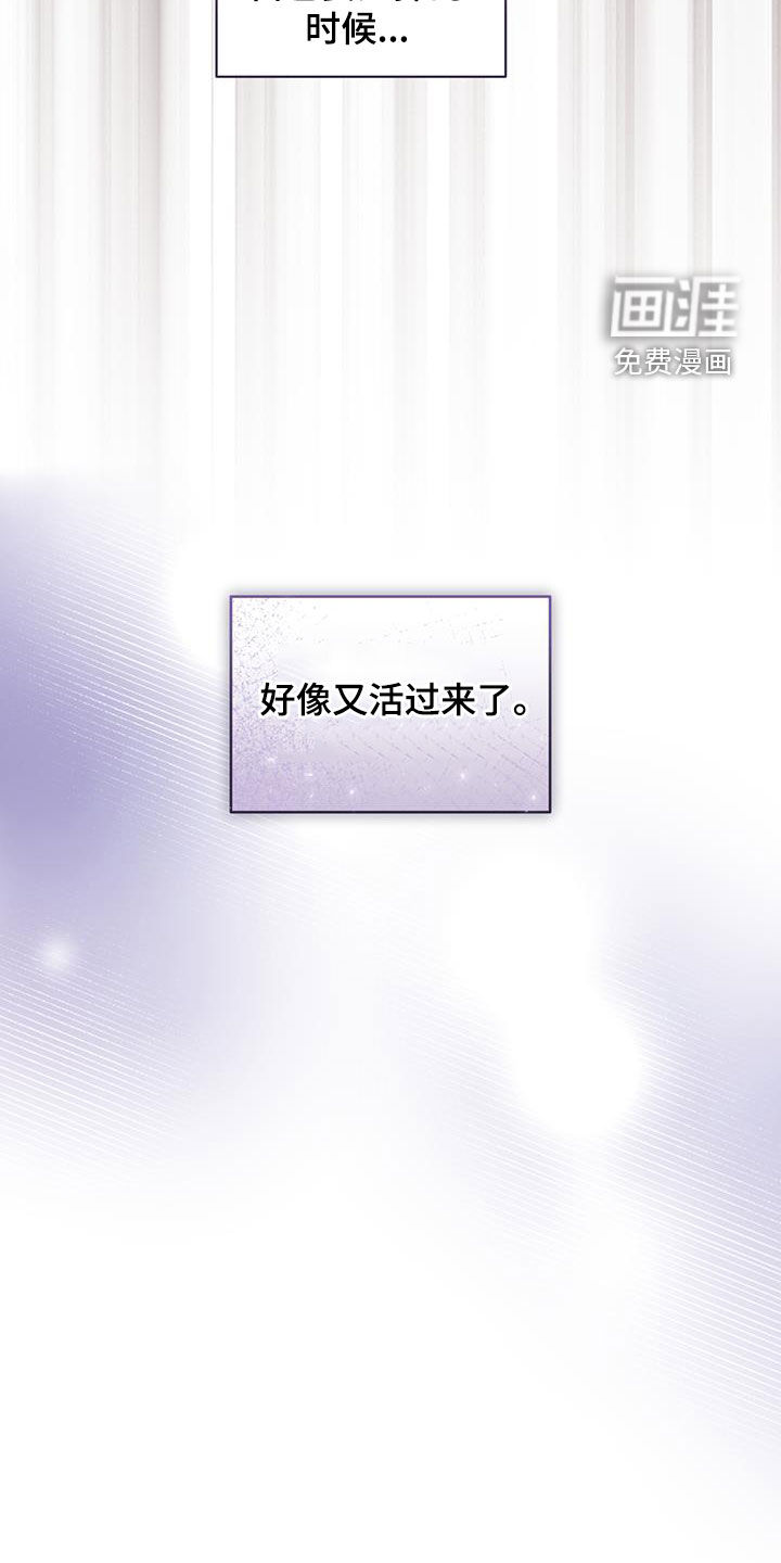 凝视深渊第24话图