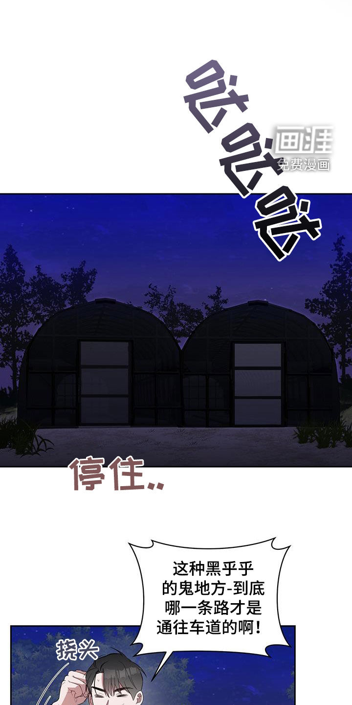 凝视深渊第24话图