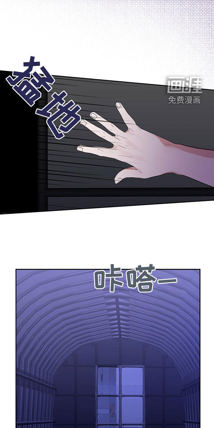 凝视深渊第24话图