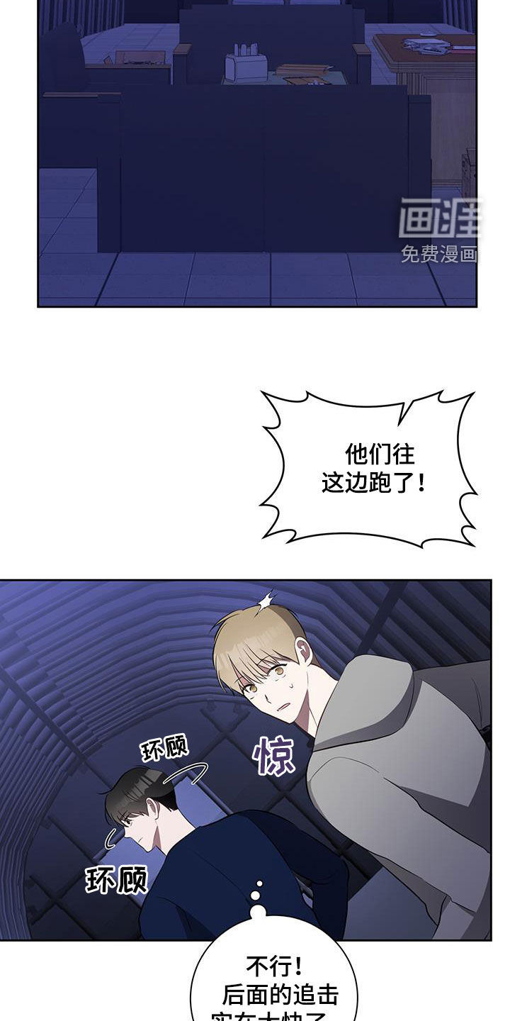 凝视深渊第24话图