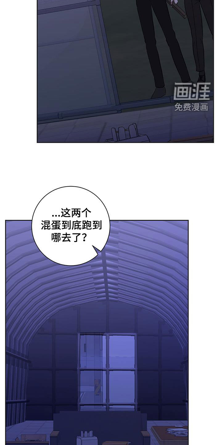 凝视深渊第24话图