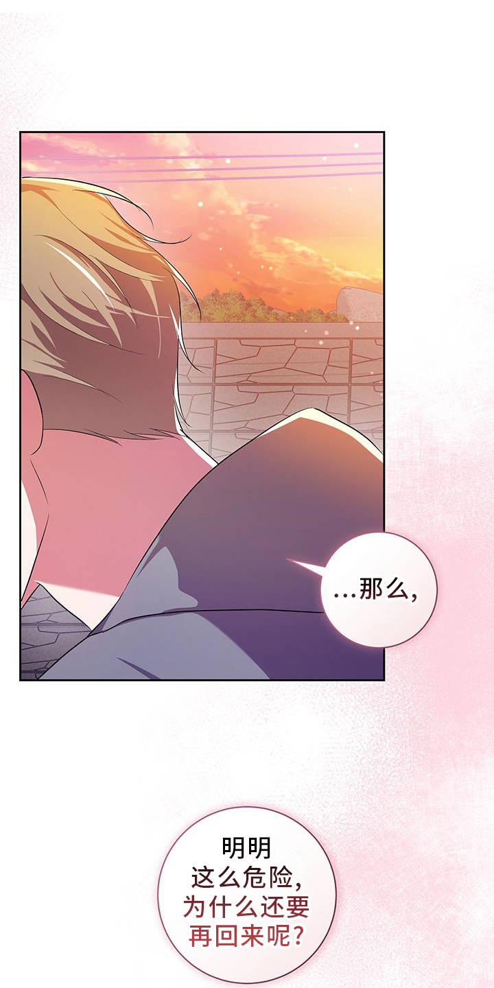 凝视深渊第26话图