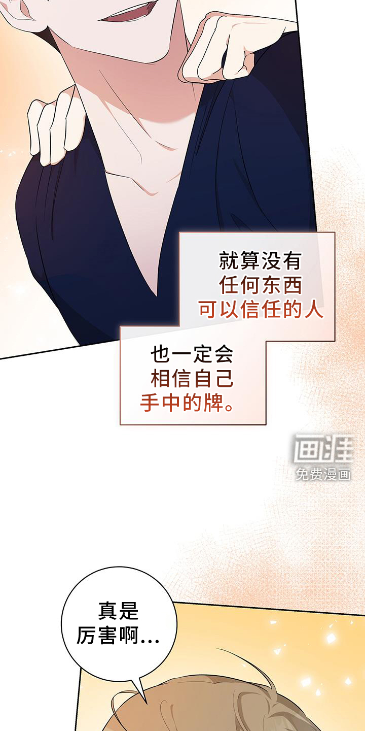 凝视深渊第26话图