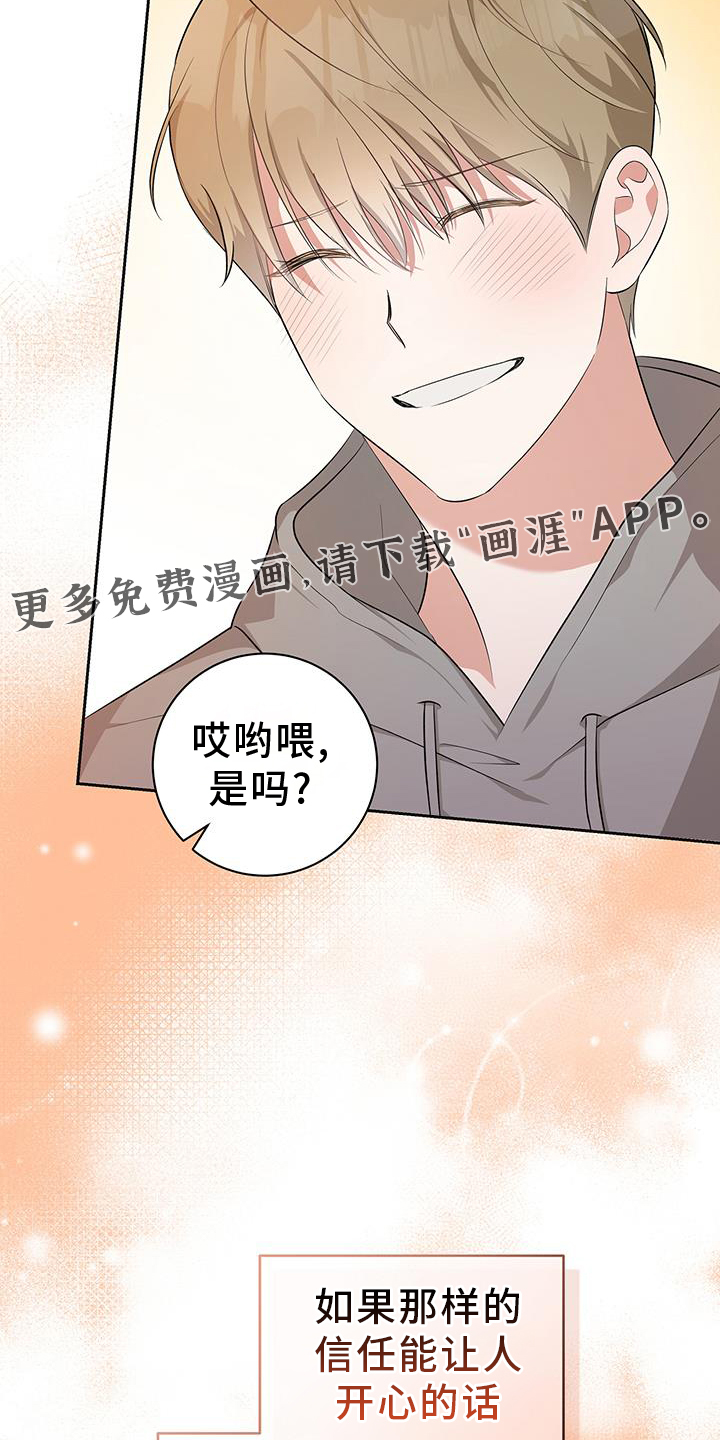 凝视深渊第26话图