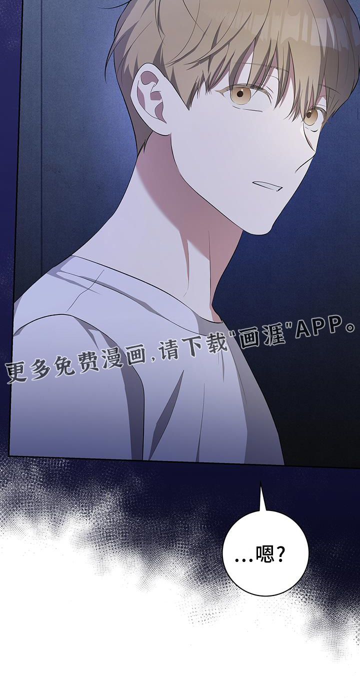 凝视深渊第27话图