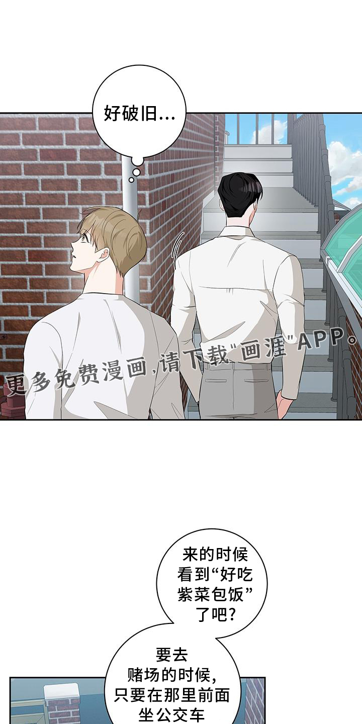 凝视深渊第28话图