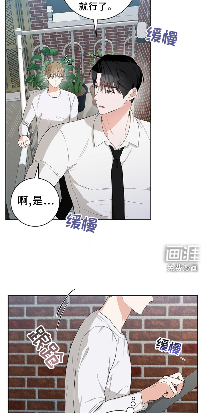 凝视深渊第28话图