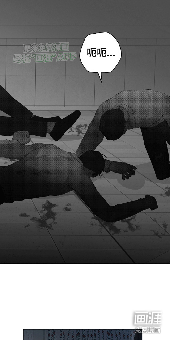 凝视深渊第3话图