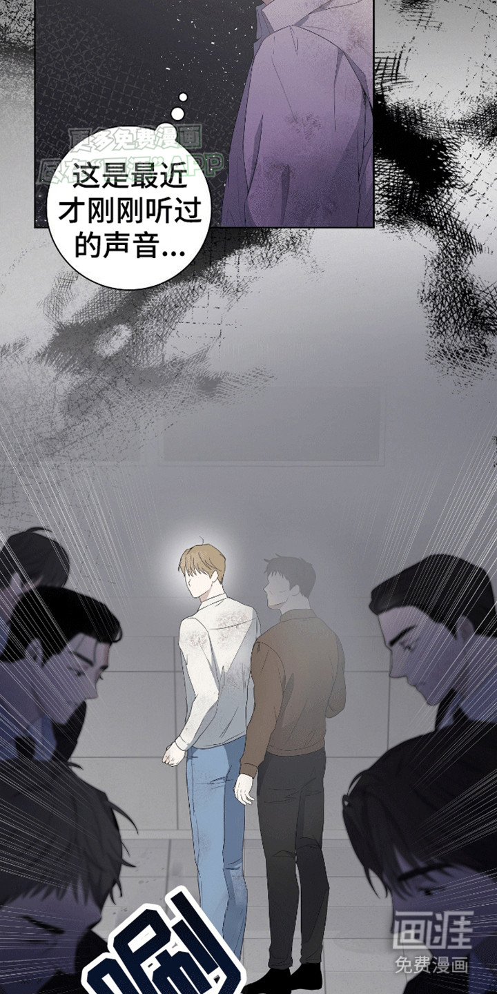 凝视深渊第3话图