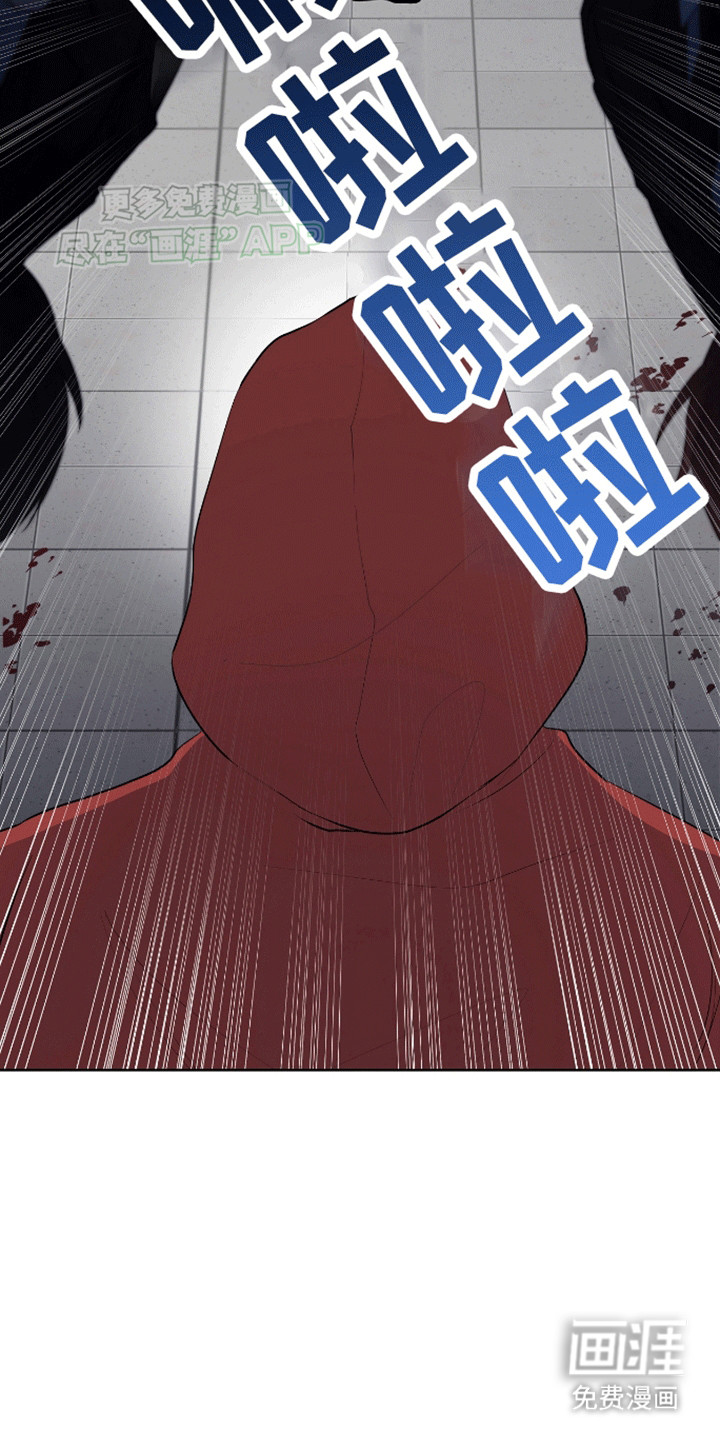 凝视深渊第3话图