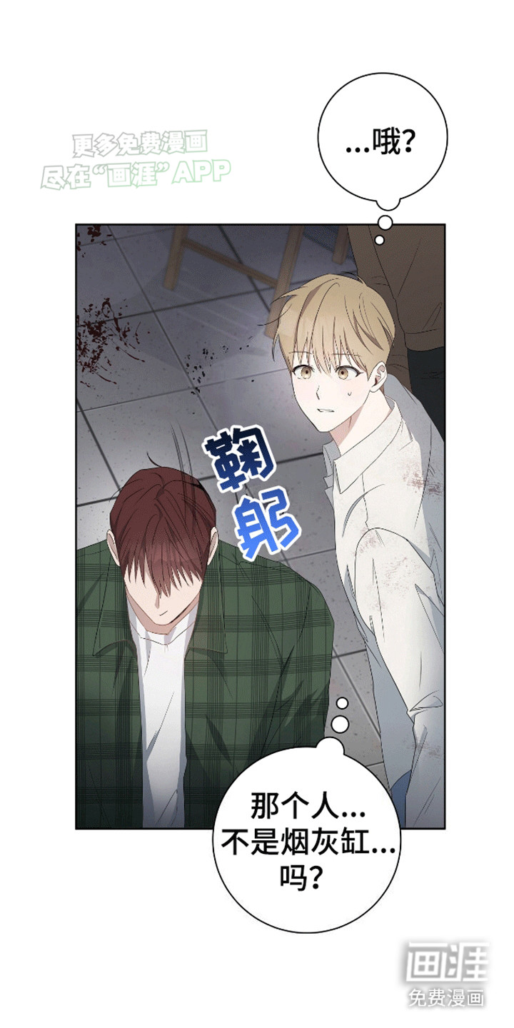 凝视深渊第3话图