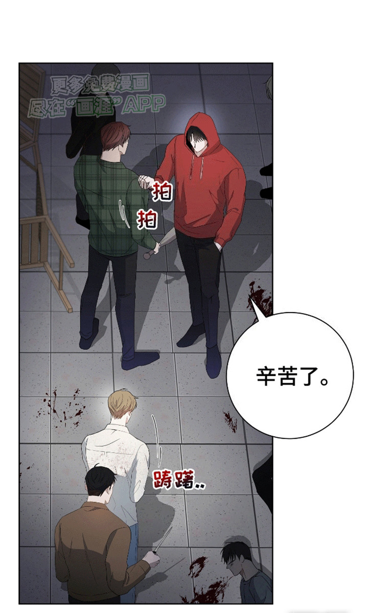 凝视深渊第3话图