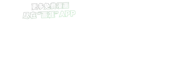 凝视深渊第3话图