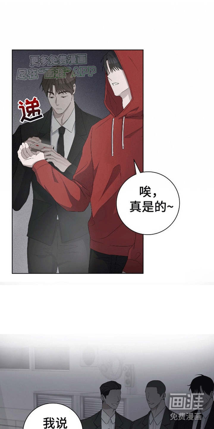 凝视深渊第3话图