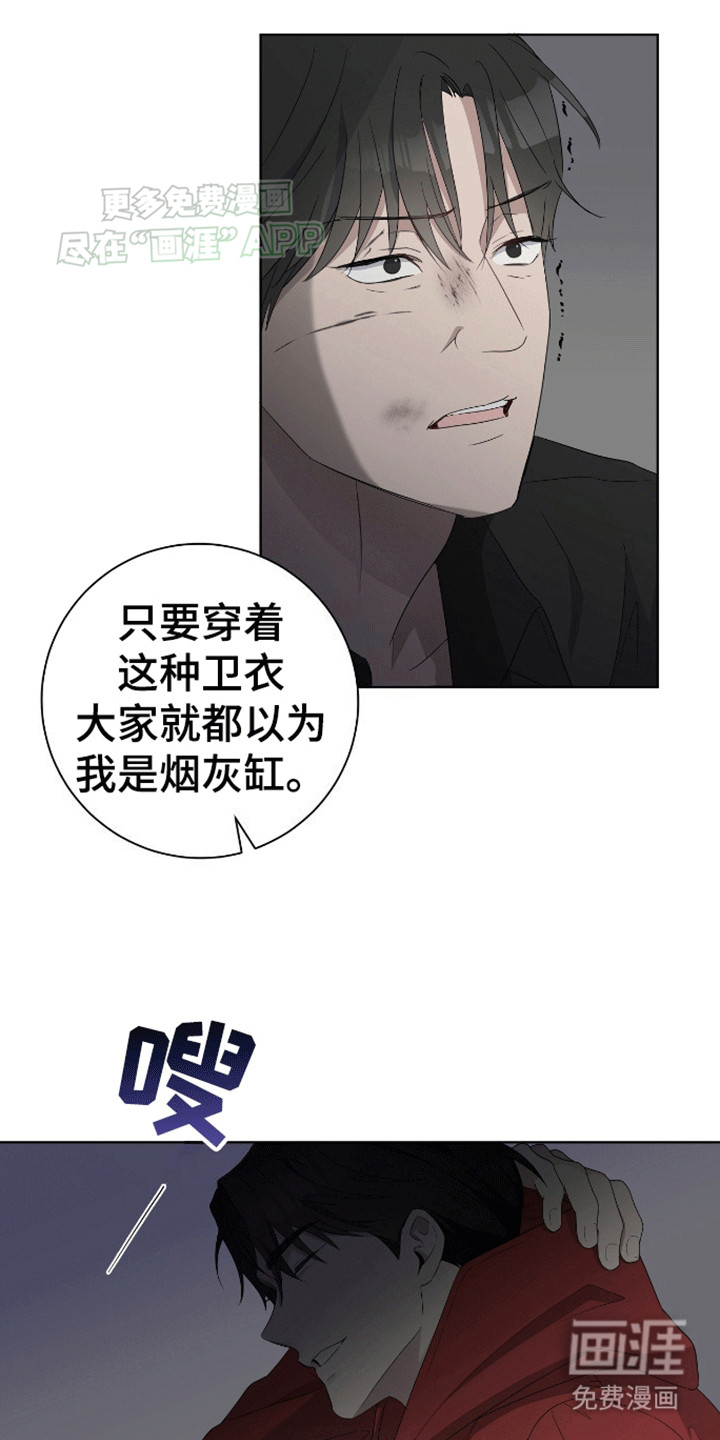 凝视深渊第3话图