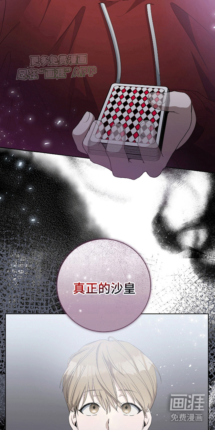 凝视深渊第3话图