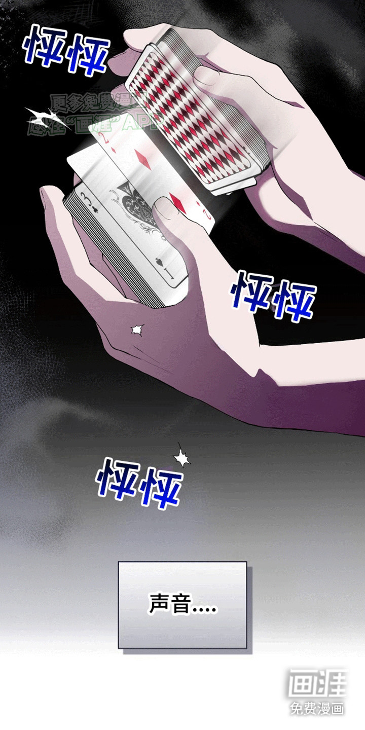 凝视深渊第3话图