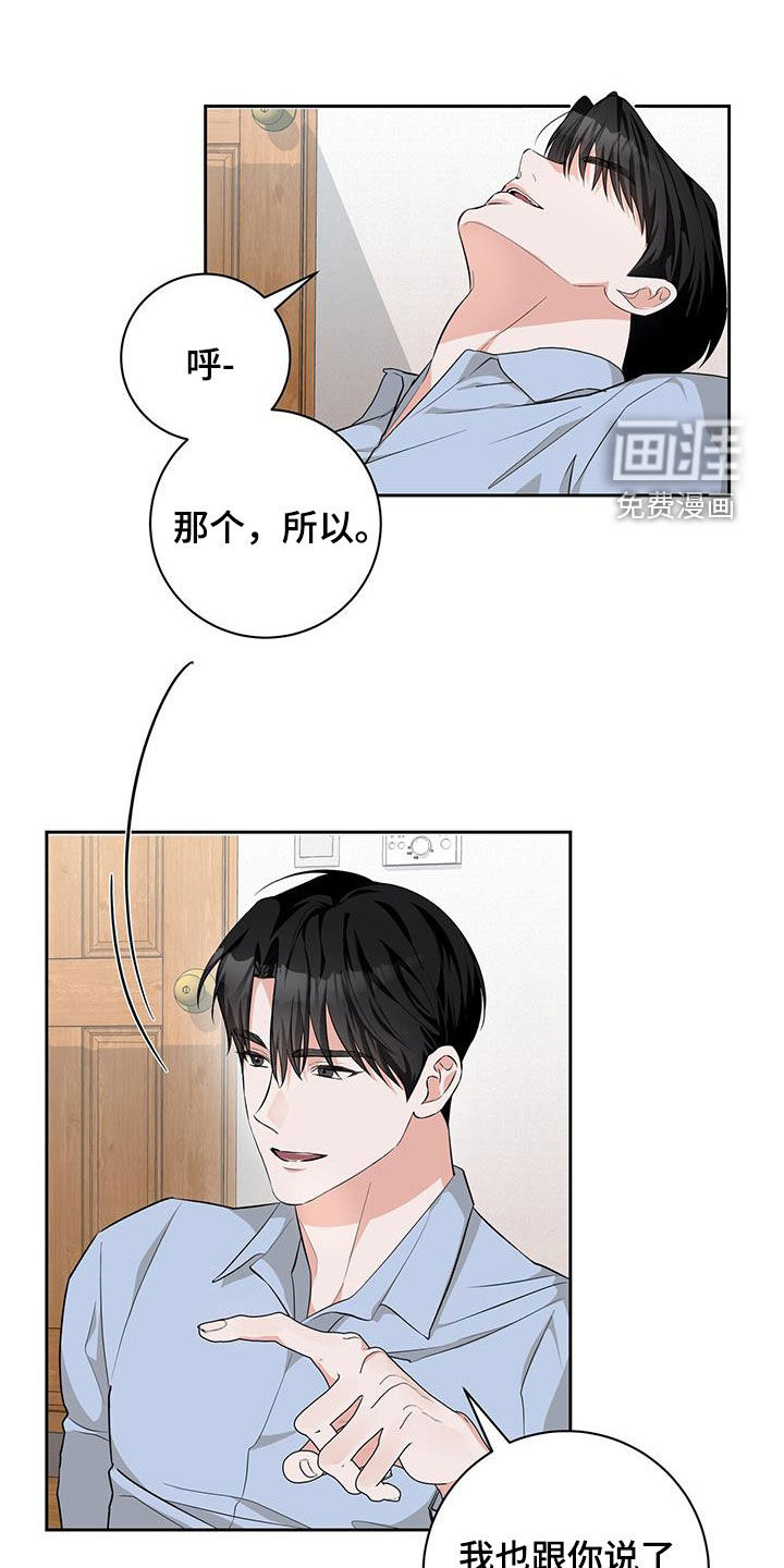 凝视深渊第31话图