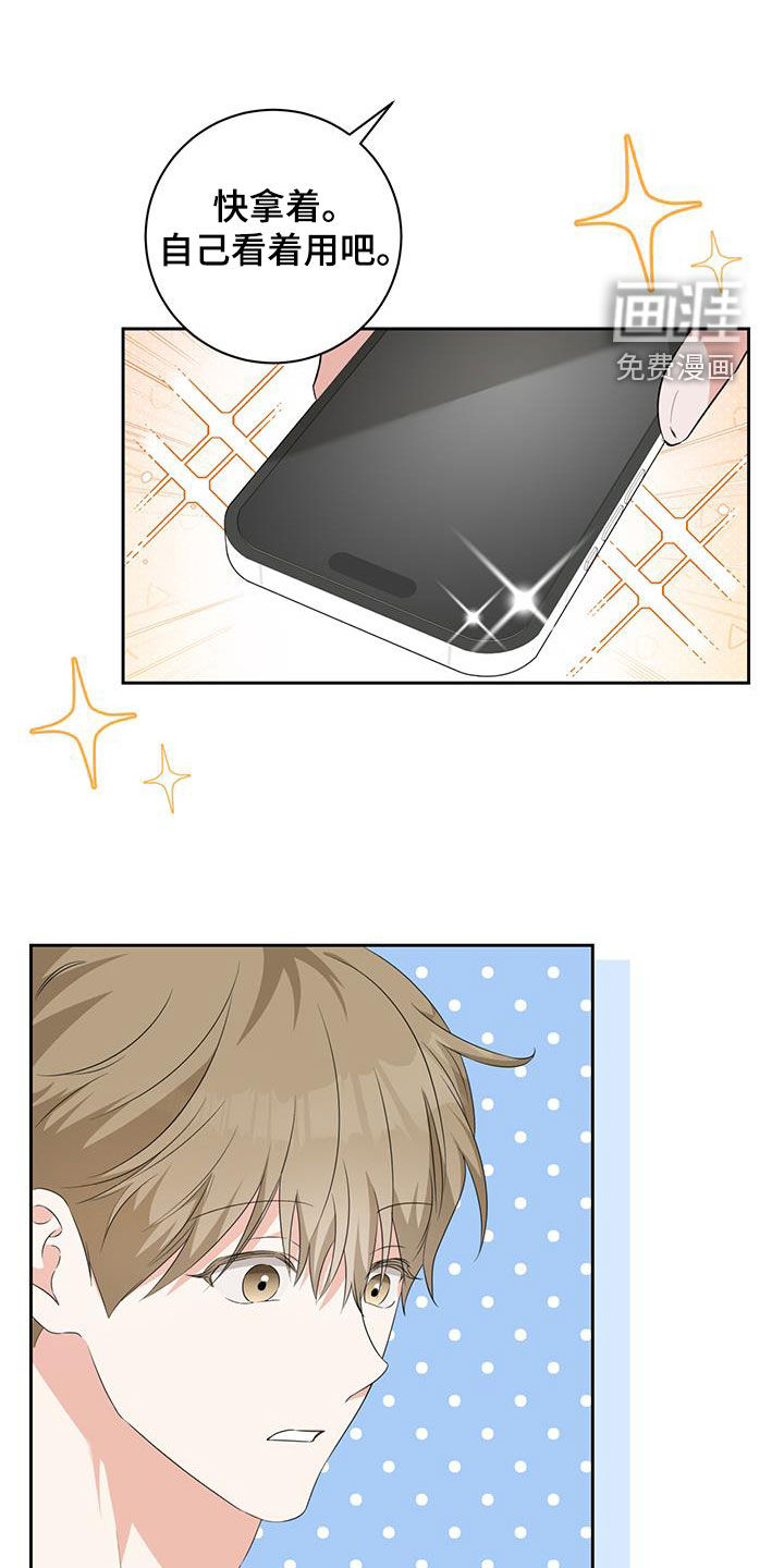 凝视深渊第32话图