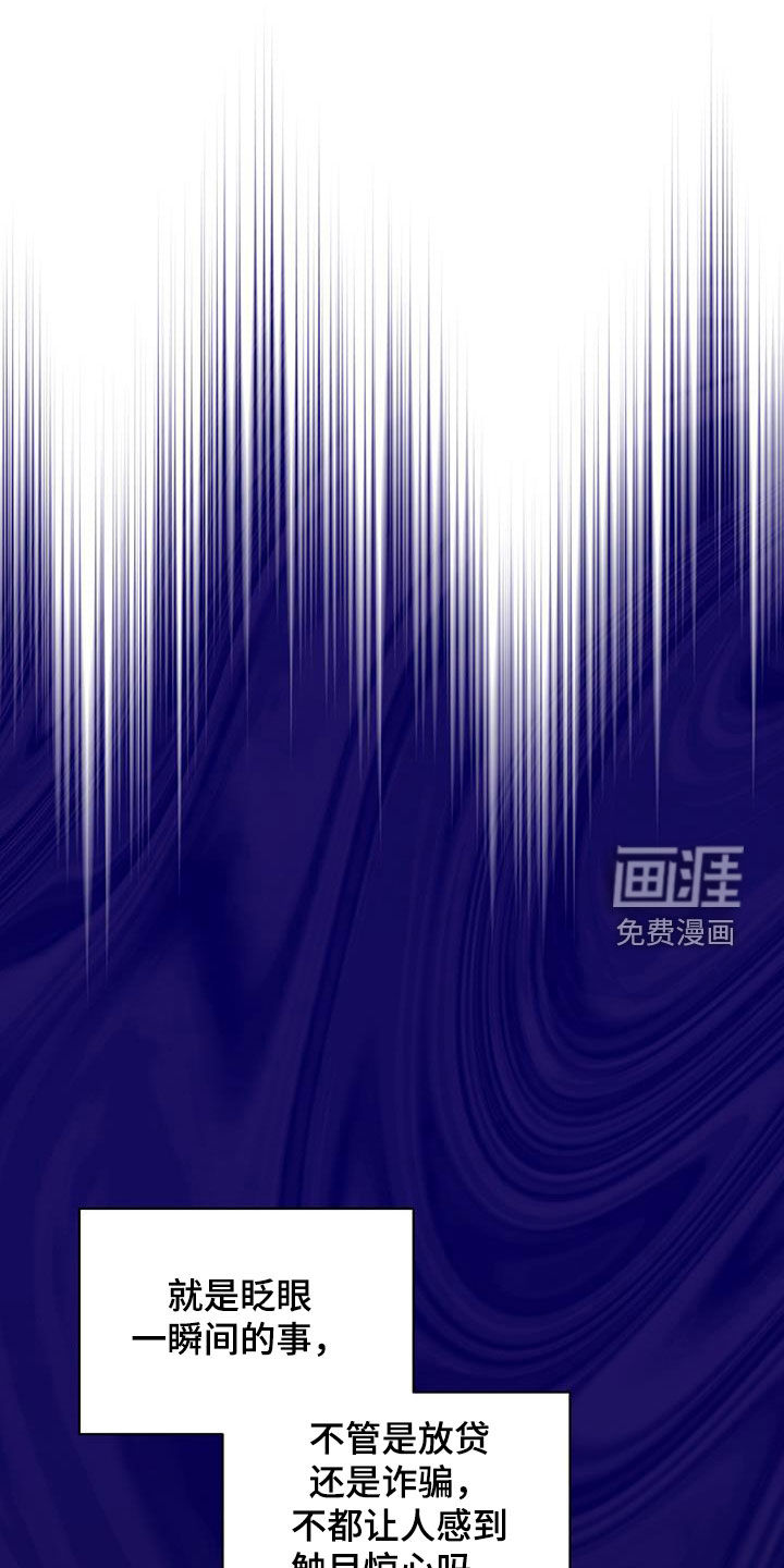 凝视深渊第33话图