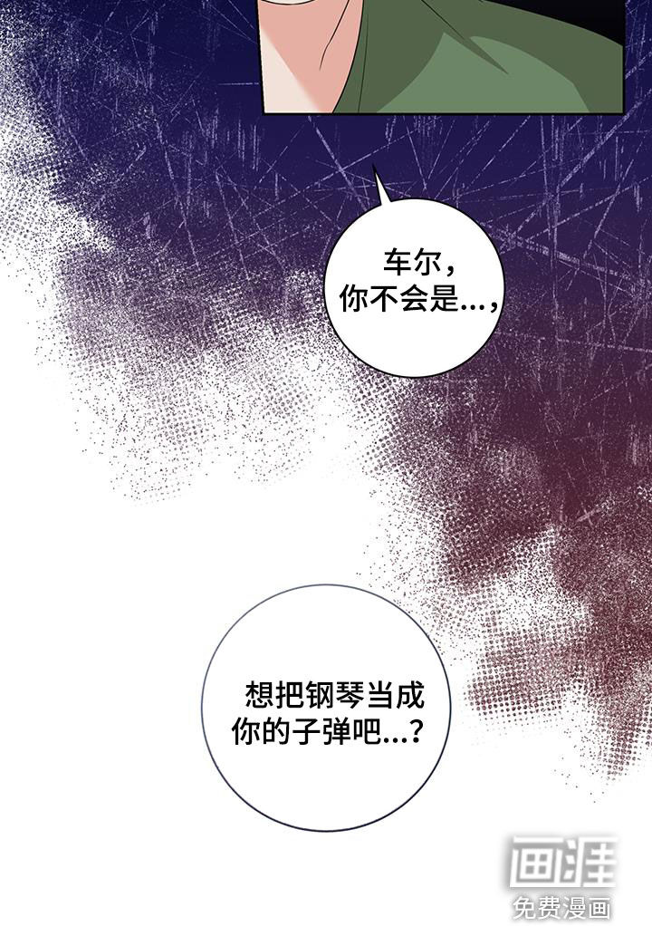 凝视深渊第33话图