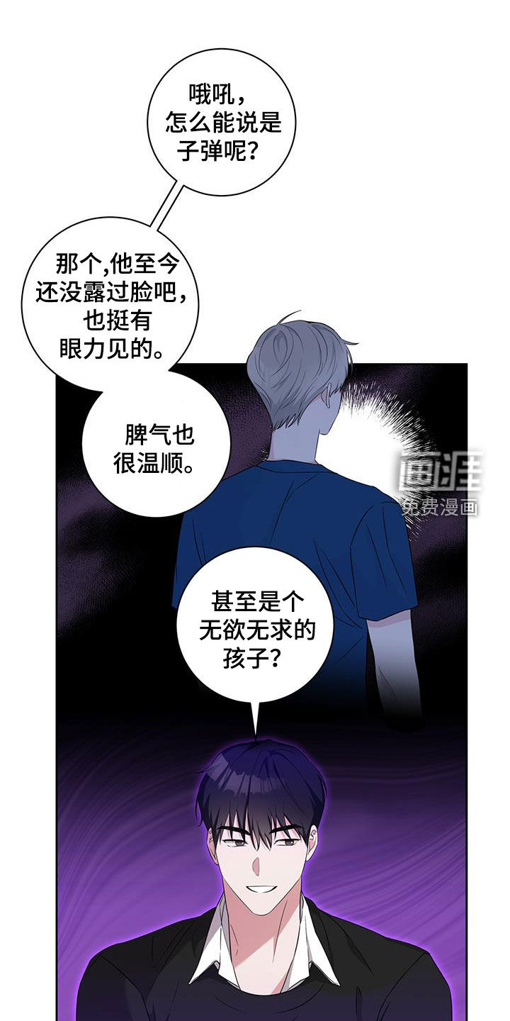 凝视深渊第34话图