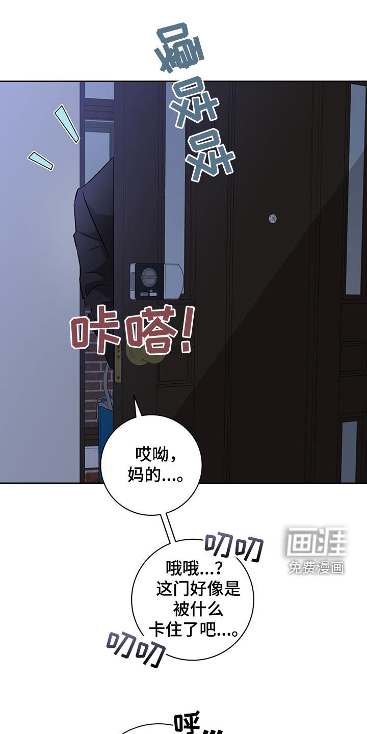 凝视深渊第35话图