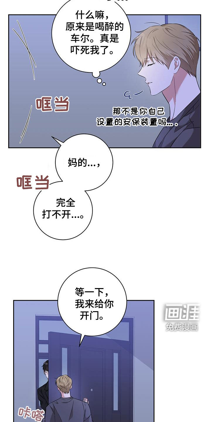 凝视深渊第35话图