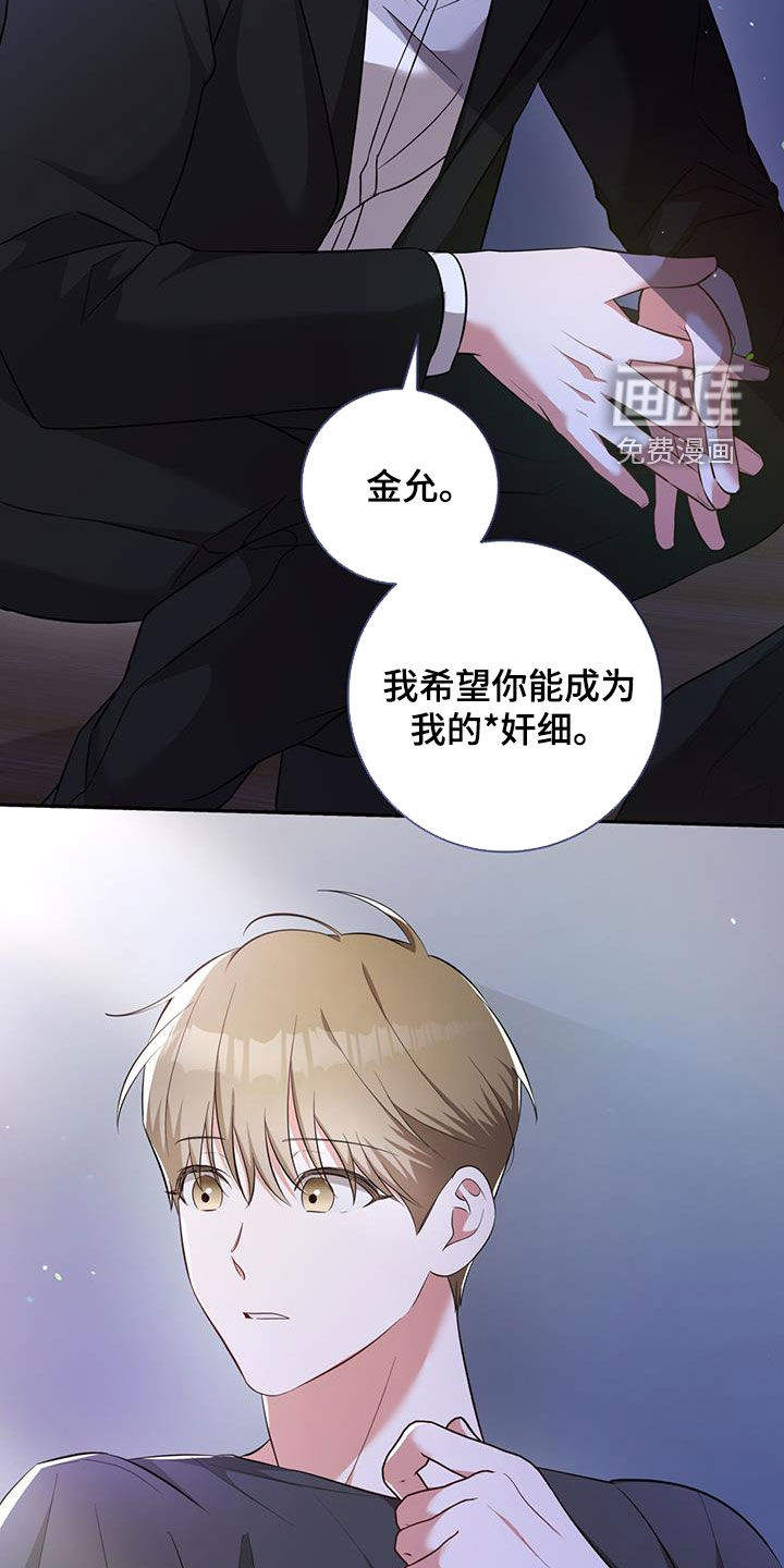 凝视深渊第35话图