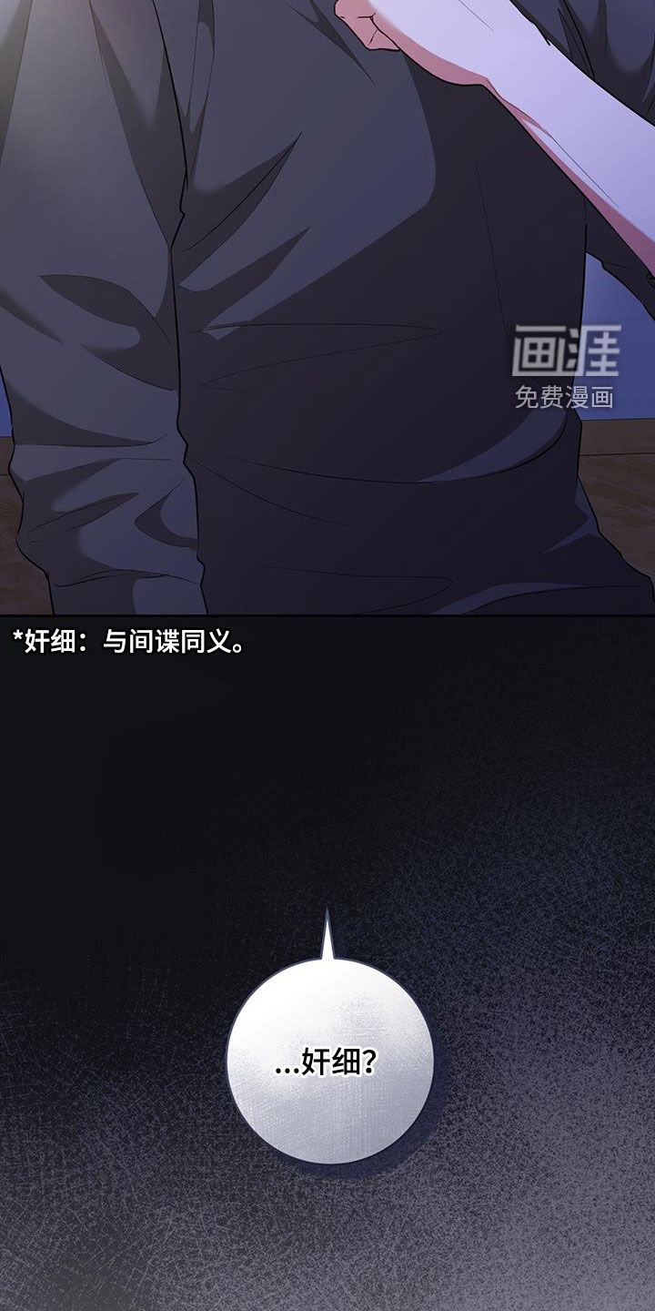 凝视深渊第35话图