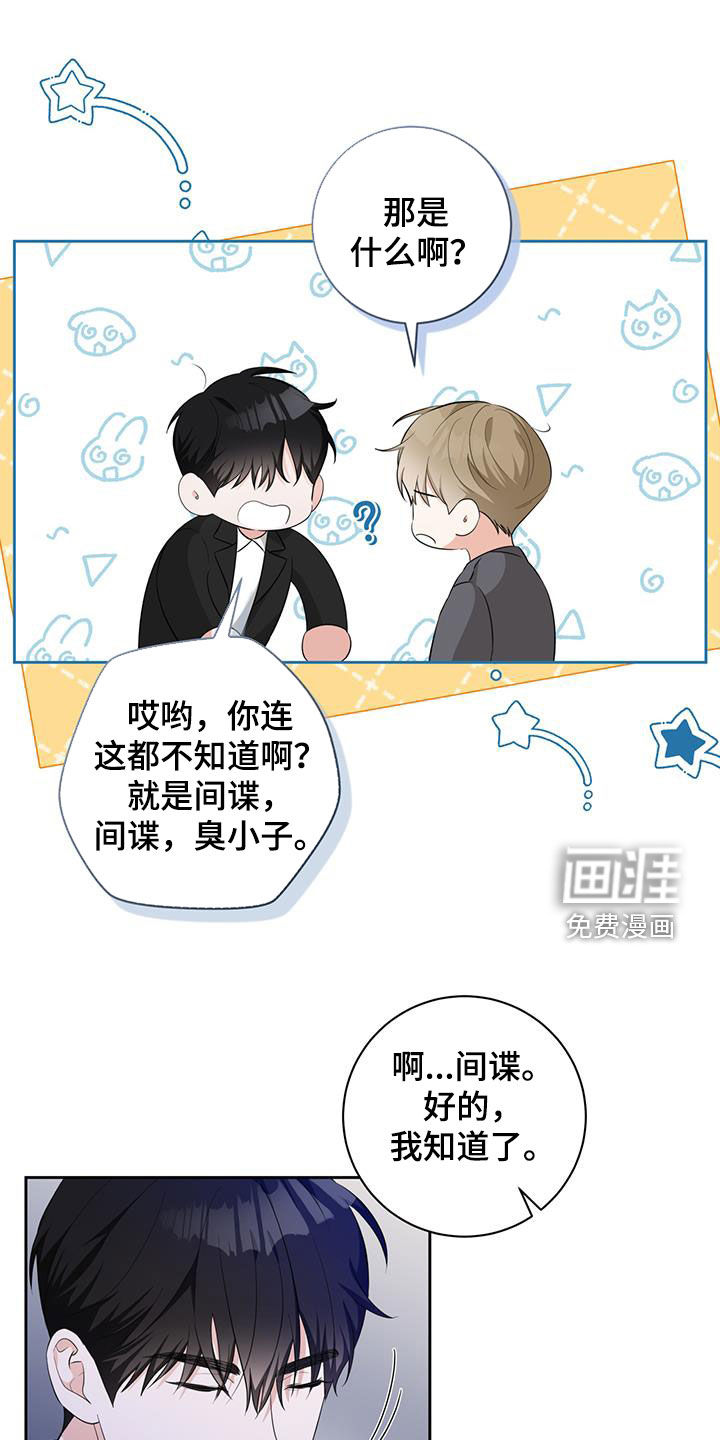 凝视深渊第36话图