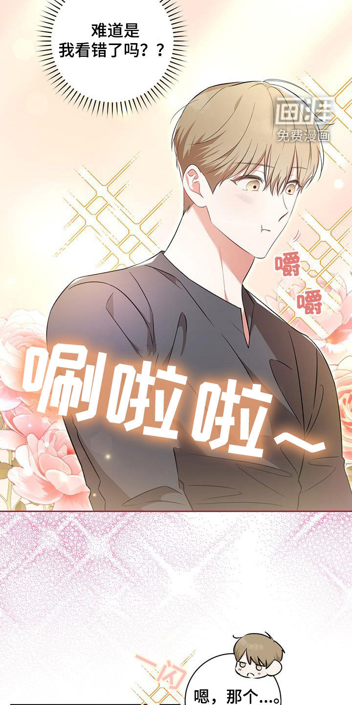 凝视深渊第36话图