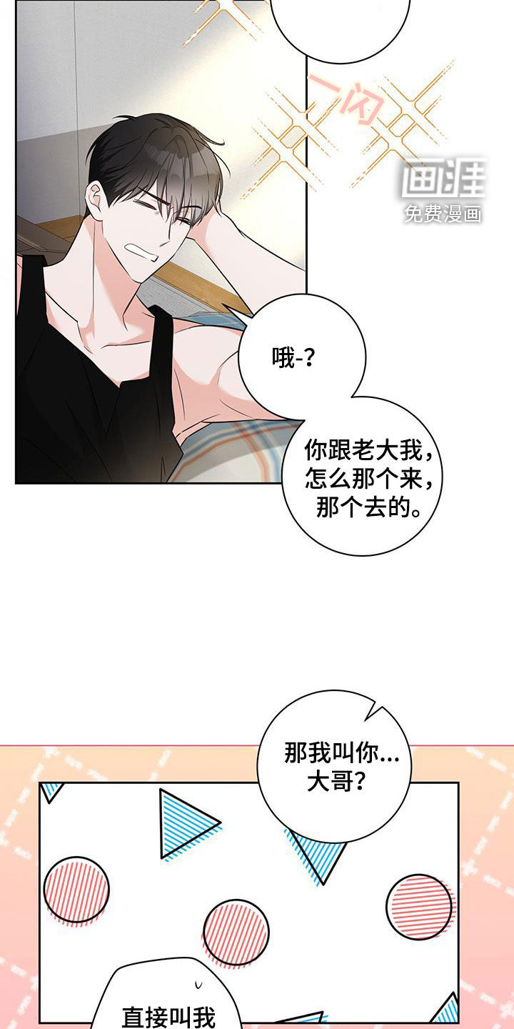 凝视深渊第36话图