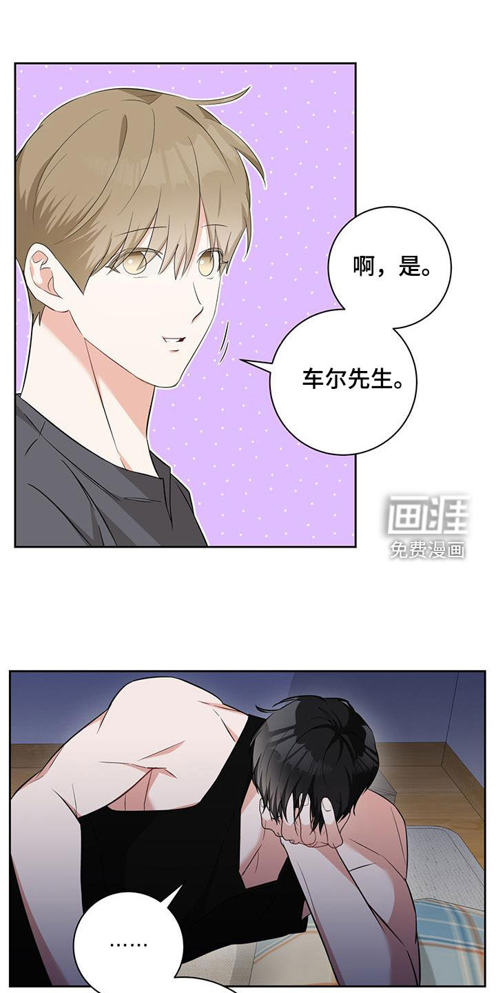 凝视深渊第37话图