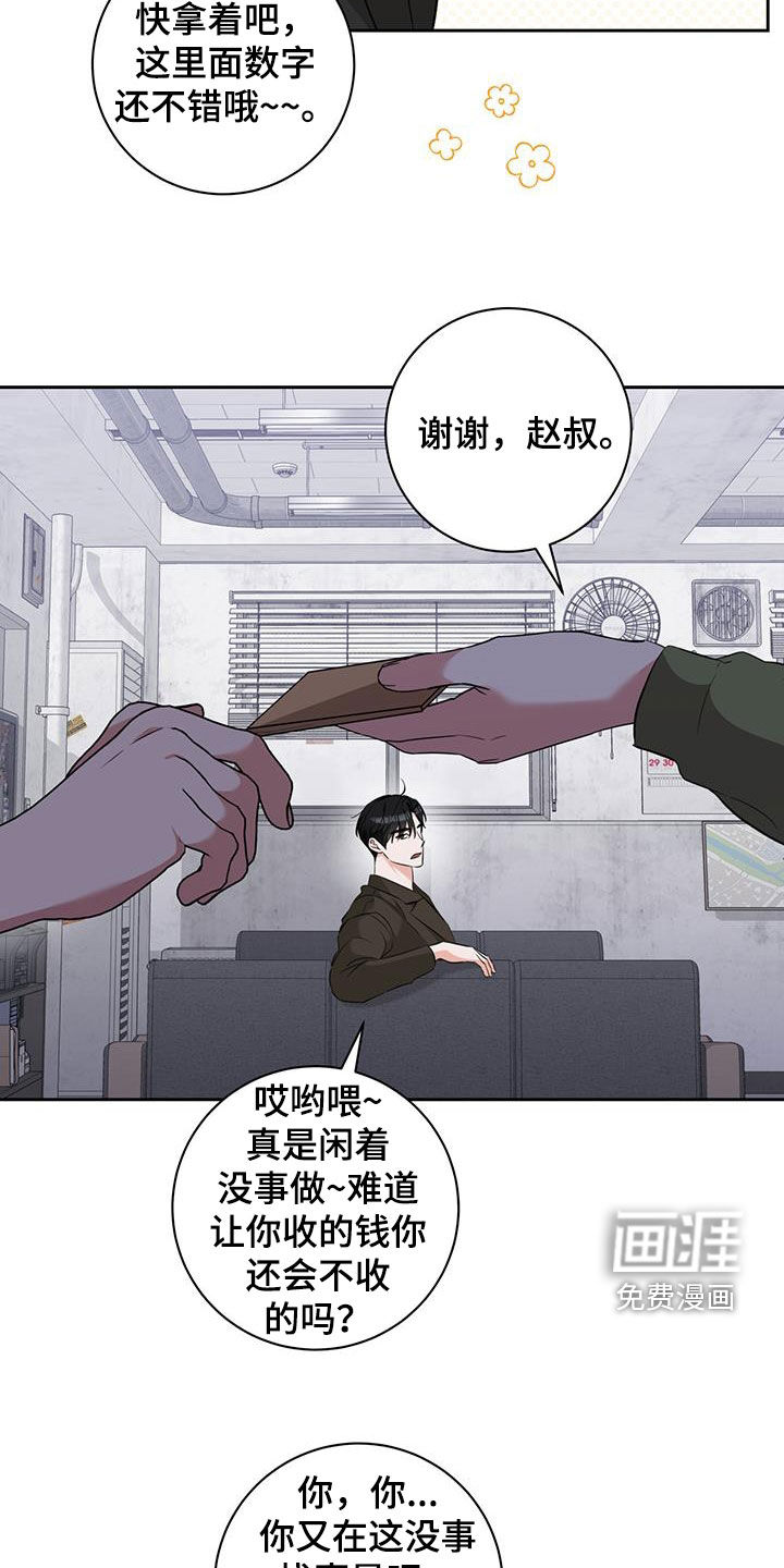 凝视深渊第37话图