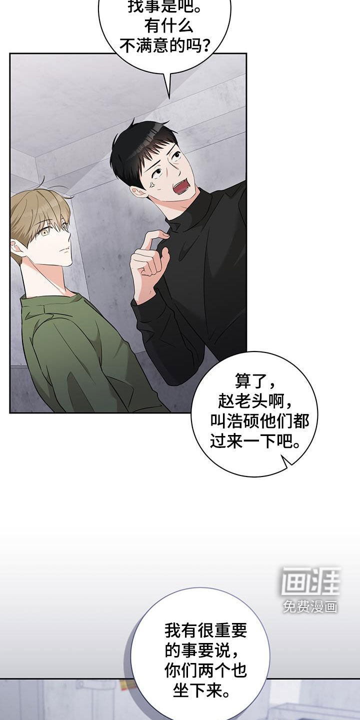 凝视深渊第37话图