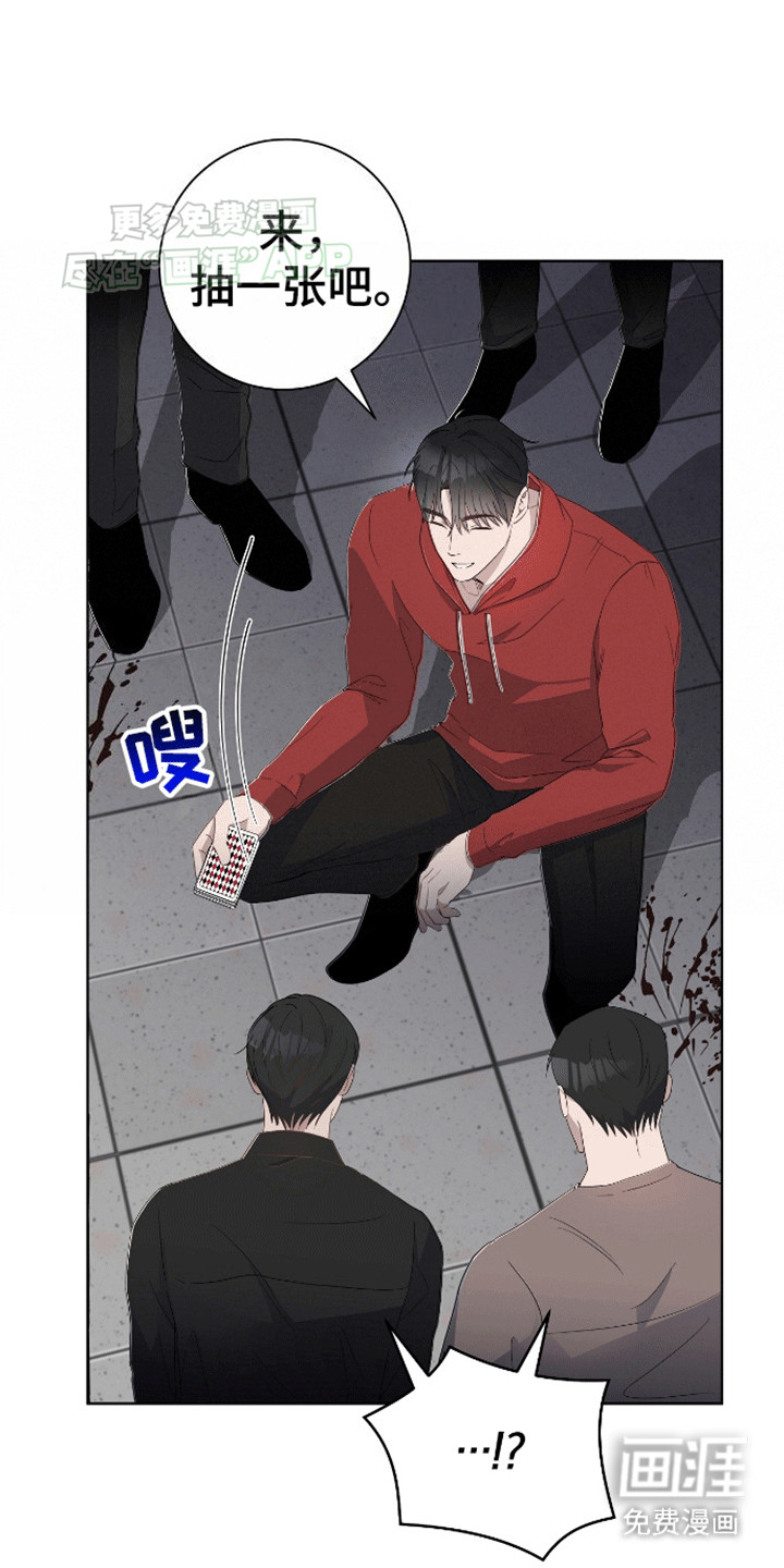 凝视深渊第4话图