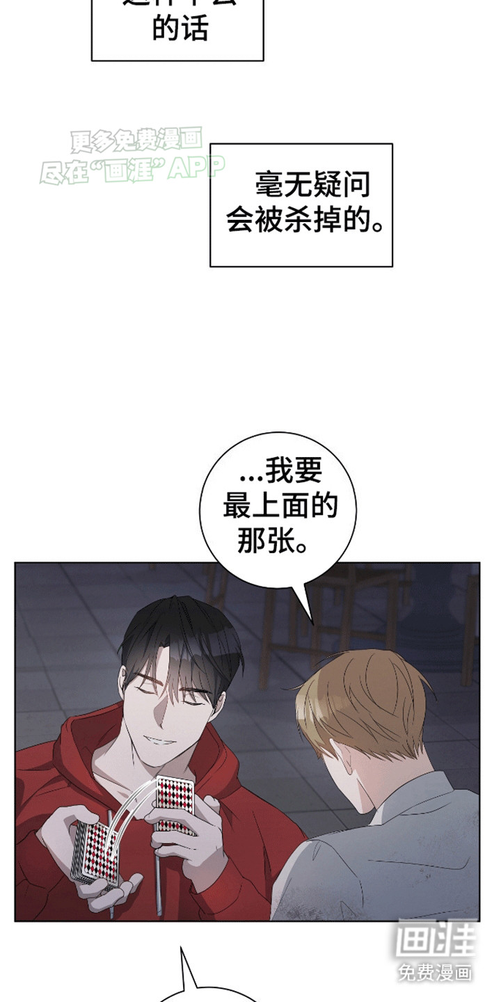 凝视深渊第4话图