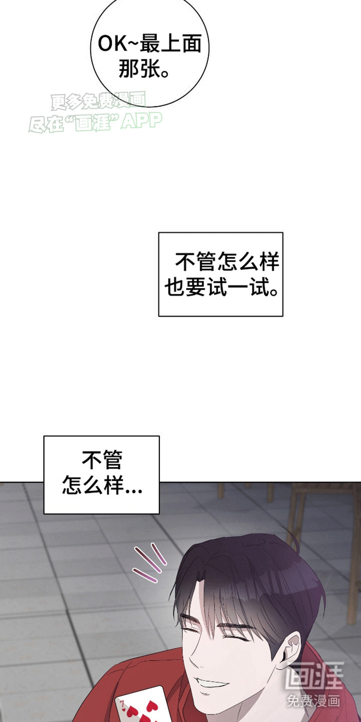 凝视深渊第4话图