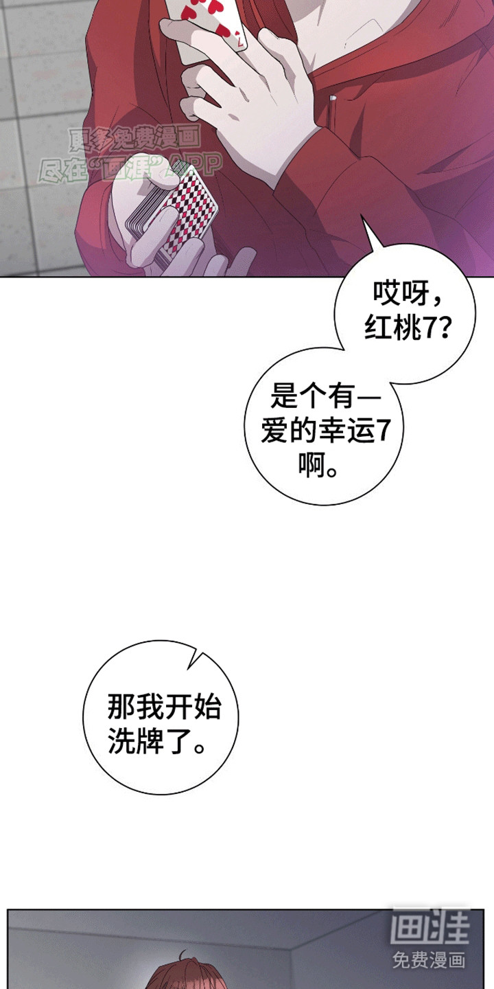 凝视深渊第4话图