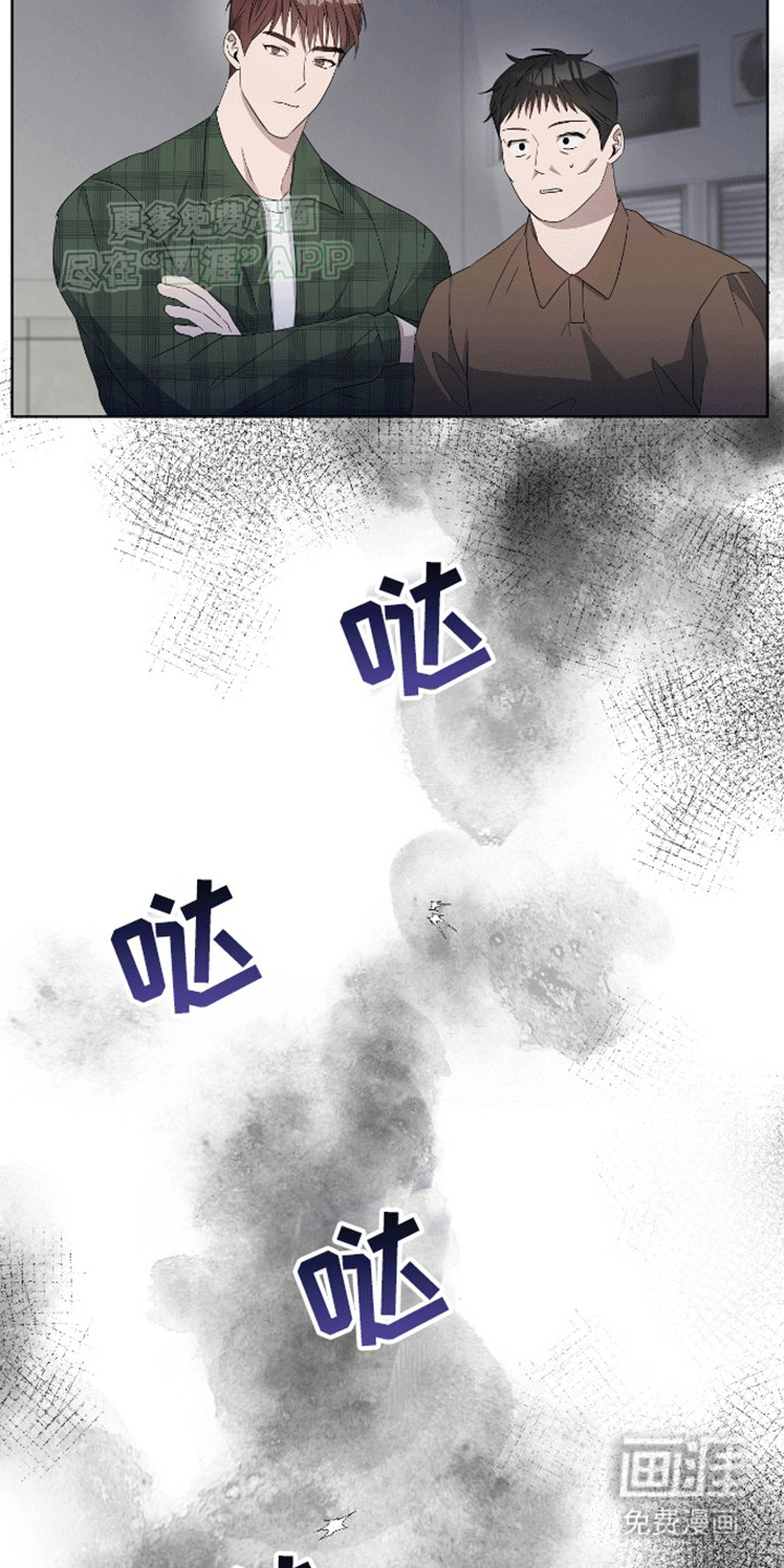 凝视深渊第4话图