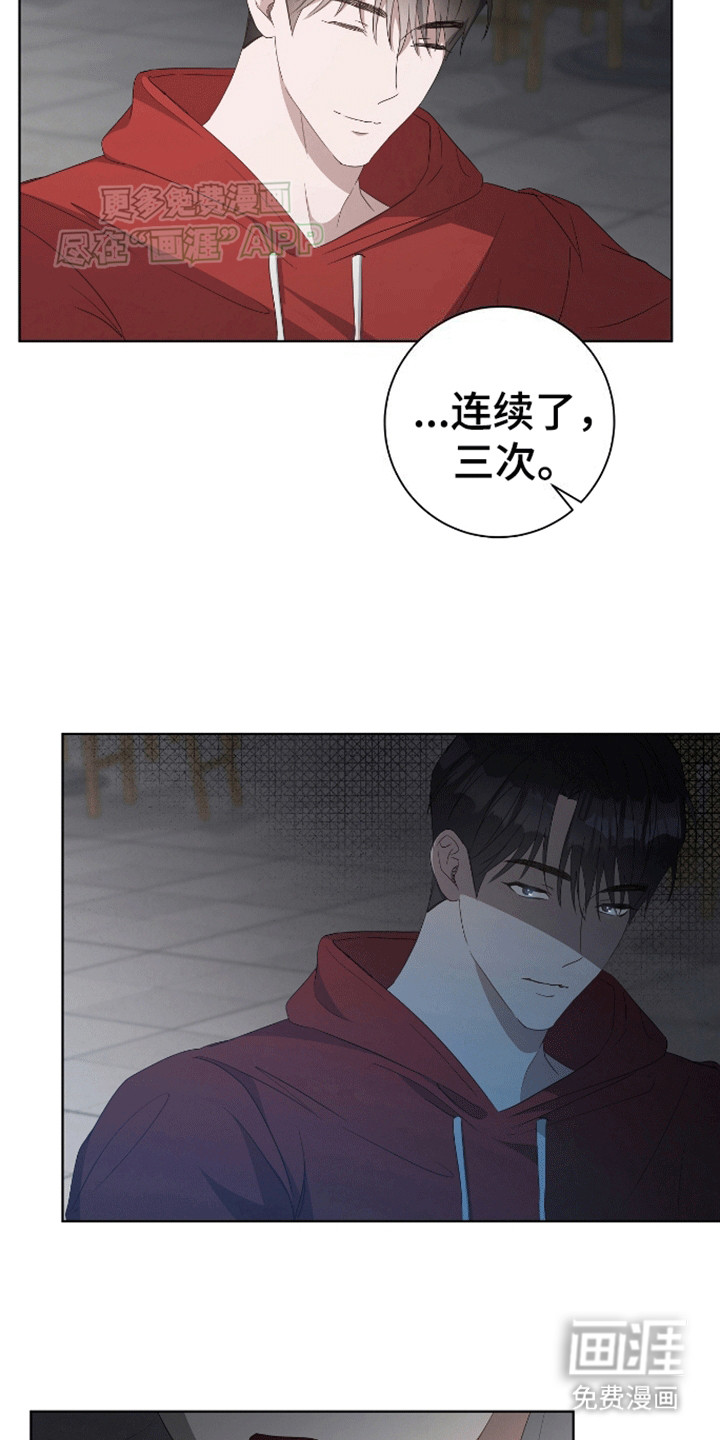 凝视深渊第4话图