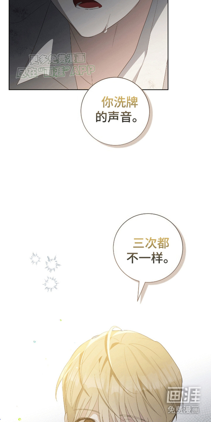 凝视深渊第4话图