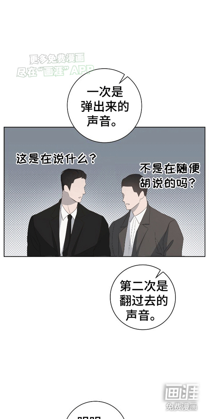 凝视深渊第5话图