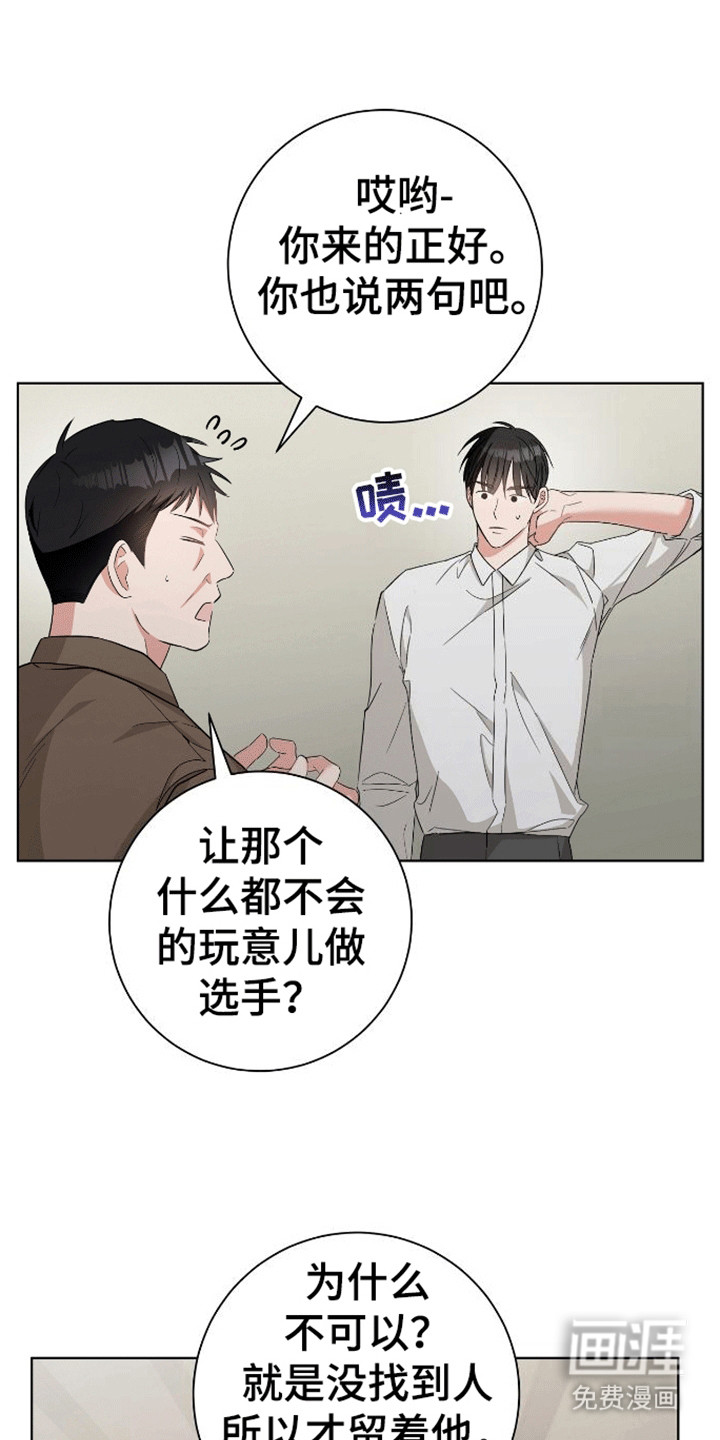 凝视深渊第7话图