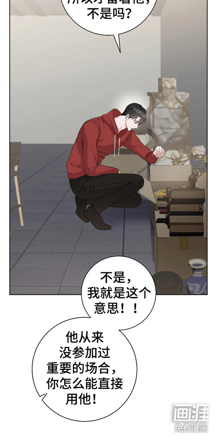 凝视深渊第7话图